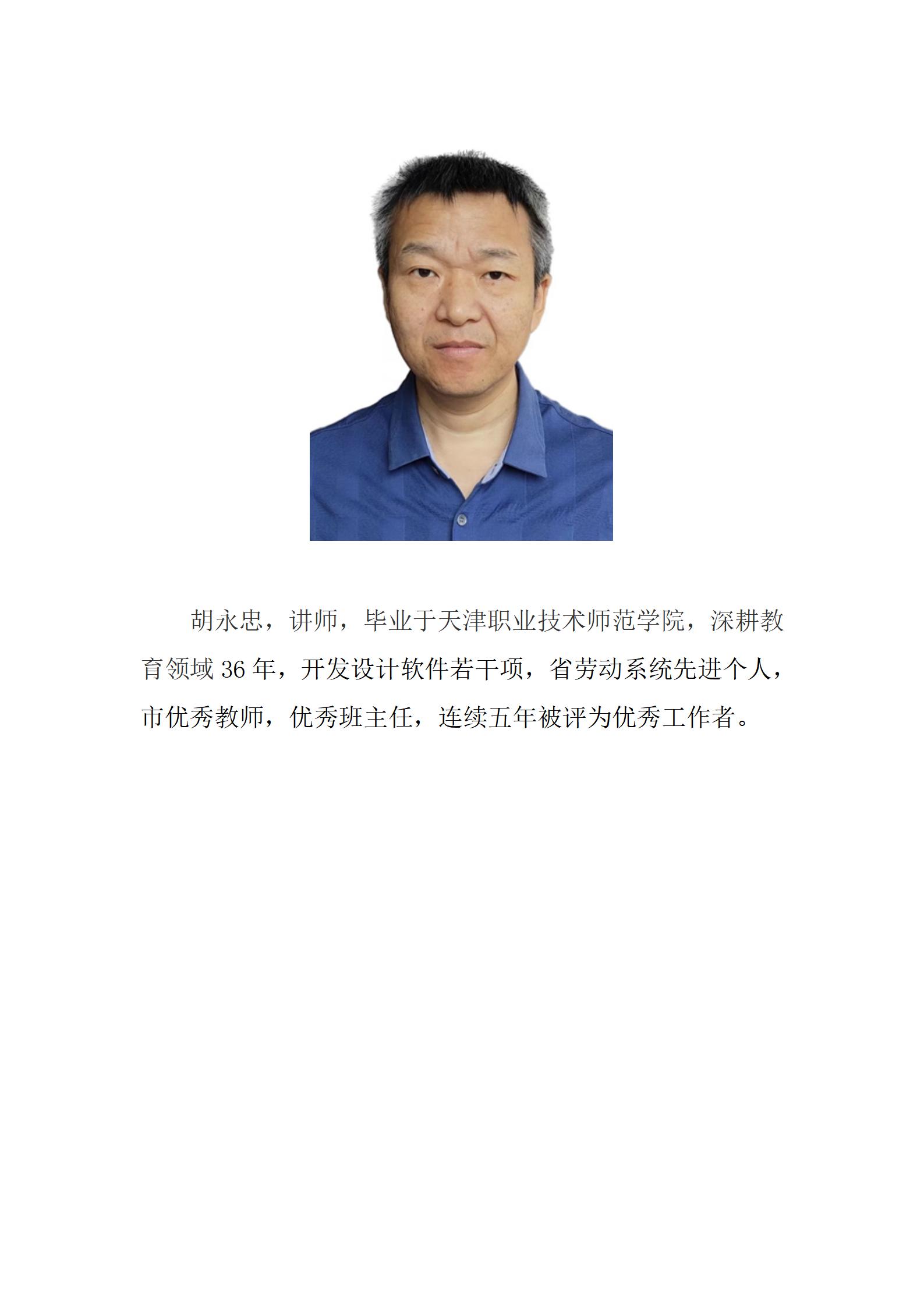 个人简介_01.jpg